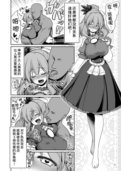 Page 17 of Nureru Moriya Jinja