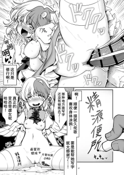 Page 28 of Nureru Moriya Jinja