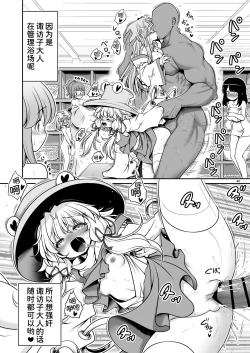 Page 41 of Nureru Moriya Jinja