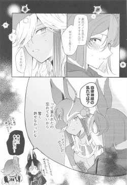 Page 15 of Asa kara Tahchin wa Sasuga ni Omoi.