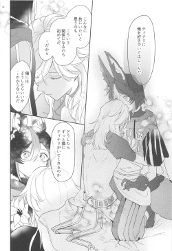 Page 18 of Asa kara Tahchin wa Sasuga ni Omoi.