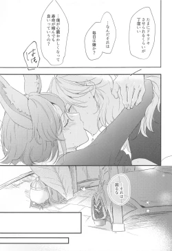 Page 25 of Asa kara Tahchin wa Sasuga ni Omoi.