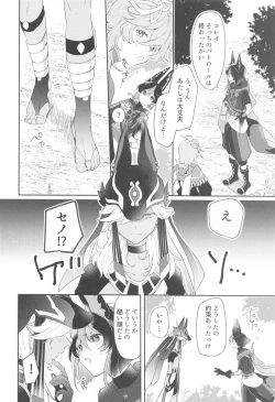 Page 6 of Asa kara Tahchin wa Sasuga ni Omoi.