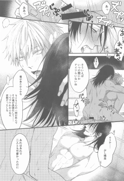 Page 20 of Miren no Hakoniwa