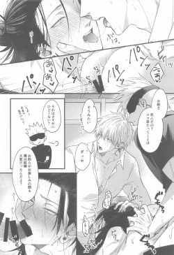 Page 7 of Miren no Hakoniwa