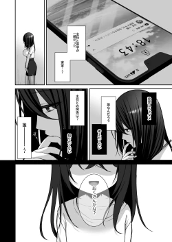 Page 108 of UtakataSoushuuhen