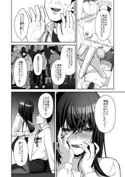 Page 12 of UtakataSoushuuhen