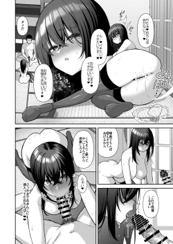 Page 149 of UtakataSoushuuhen