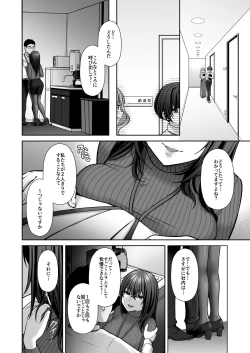 Page 67 of UtakataSoushuuhen