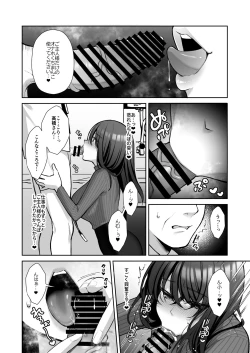 Page 69 of UtakataSoushuuhen