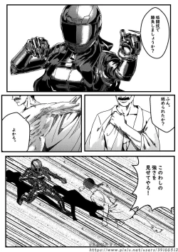 Page 17 of hitwoman女杀手EP1.1-1.2