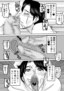 Page 32 of Yuria-san no Nichijou