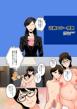 Page 37 of Boku no Shoushika Taisaku Matching no Aite wa...... Mama!?