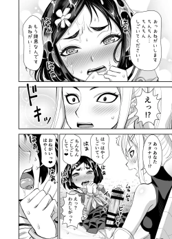 Page 12 of Isekai Futanari Tensei 3