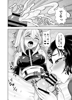 Page 28 of Isekai Futanari Tensei 3