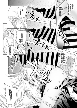 Page 24 of Ero SNS no Iine no Tame ni Sematte Kuru Gal no Hanashi | 色情SNS的點贊量為目的而向你靠過來的辣妹的故事