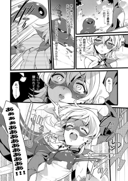 Page 10 of Douke No Kishi Lala Wisteria File: 10