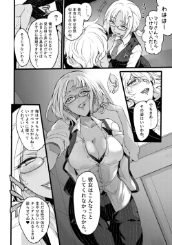 Page 26 of Douke No Kishi Lala Wisteria File: 10