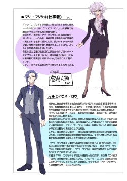 Page 28 of Douke No Kishi Lala Wisteria File: 10