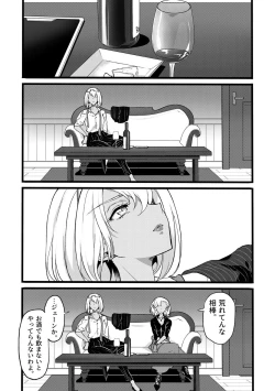 Page 31 of Douke No Kishi Lala Wisteria File: 10