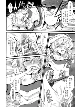 Page 38 of Douke No Kishi Lala Wisteria File: 10