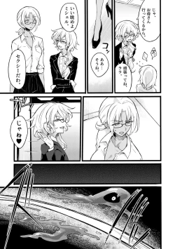 Page 7 of Douke No Kishi Lala Wisteria File: 10