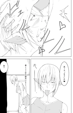 Page 25 of Onna Elf  no Rona