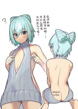 Page 21 of Otoko no Musume Irasuto Matome 02