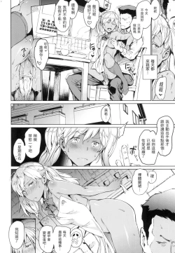 Page 131 of Chin-Chin Collection| 雞雞☆珍藏