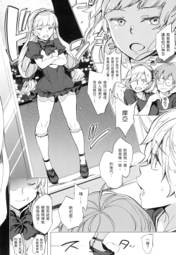 Page 181 of Chin-Chin Collection| 雞雞☆珍藏