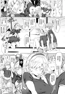 Page 182 of Chin-Chin Collection| 雞雞☆珍藏