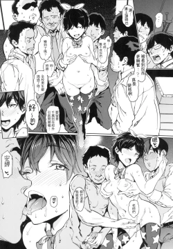 Page 198 of Chin-Chin Collection| 雞雞☆珍藏