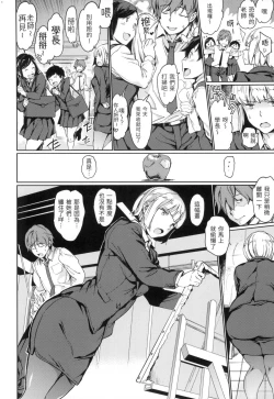 Page 55 of Chin-Chin Collection| 雞雞☆珍藏