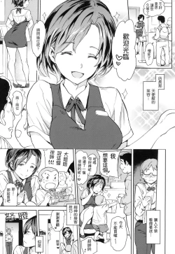 Page 92 of Chin-Chin Collection| 雞雞☆珍藏