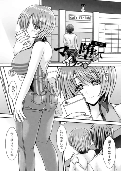 Page 129 of Konshuu no Bitch-san