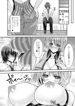 Page 130 of Konshuu no Bitch-san