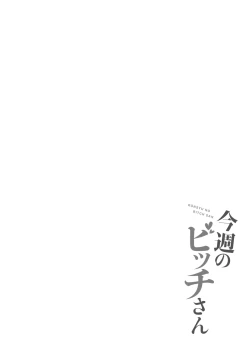 Page 150 of Konshuu no Bitch-san