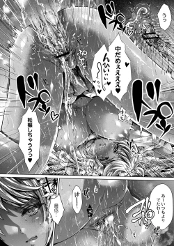 Page 16 of Konshuu no Bitch-san