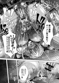 Page 67 of Konshuu no Bitch-san