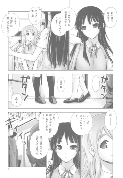 Page 6 of MIO-MUGi Densya Chikan