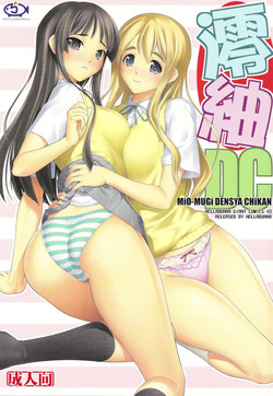 Download MIO-MUGi Densya Chikan