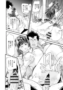 Page 176 of Kairaku Kyoushitsu