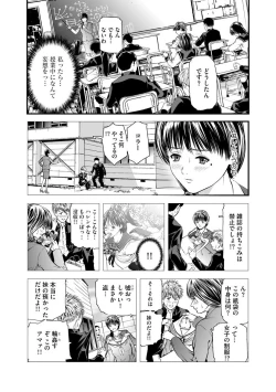 Page 7 of Kairaku Kyoushitsu