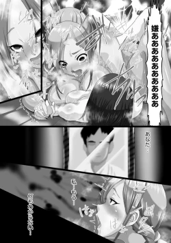 Page 110 of Netorare Shimai Koukai Harem