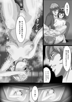 Page 111 of Netorare Shimai Koukai Harem