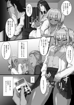 Page 172 of Netorare Shimai Koukai Harem