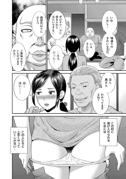 Page 100 of Tennen Torokeru Hatsujozuma