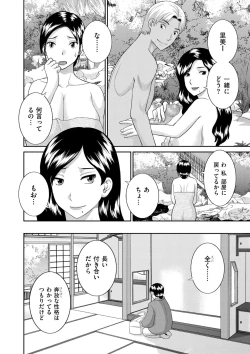 Page 10 of Tennen Torokeru Hatsujozuma