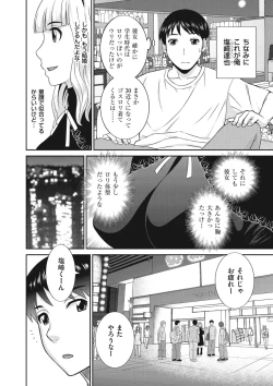 Page 114 of Tennen Torokeru Hatsujozuma