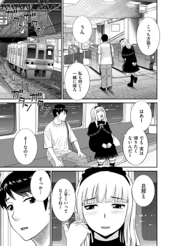 Page 115 of Tennen Torokeru Hatsujozuma